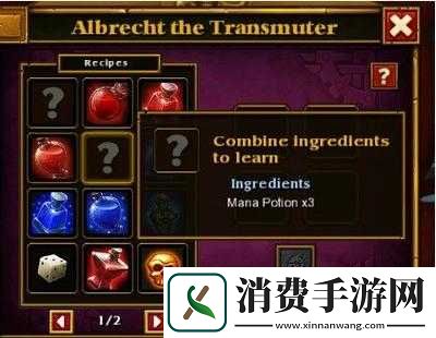 火炬之光合成配方