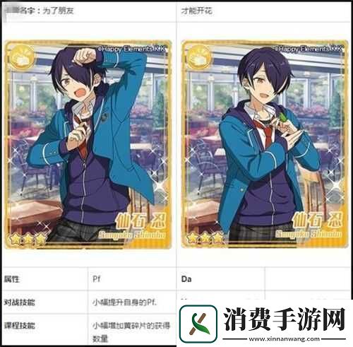 偶像梦幻祭手游仙石忍星卡牌属性详解