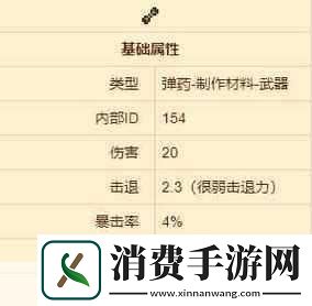 泰拉瑞亚骨头书道具功能详解与评估