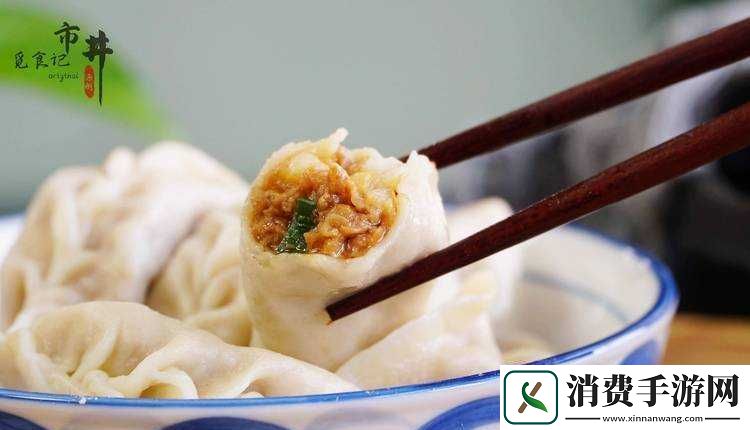 课后辅导肉馅小水饺