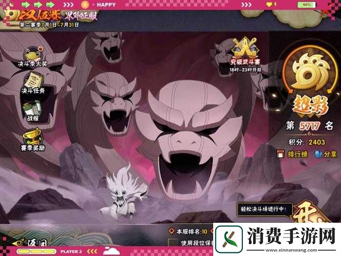 火影忍者手游组织最高等级