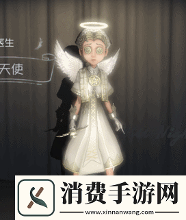 第人格医生光翼天使时装图鉴概览