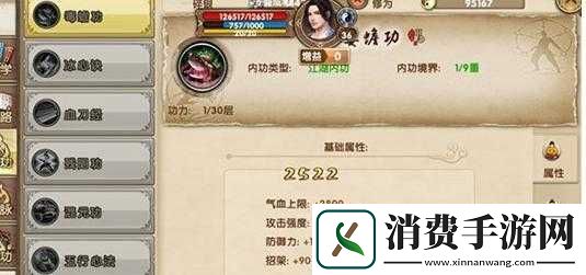 武当玩家首选毒蟾功防御如何