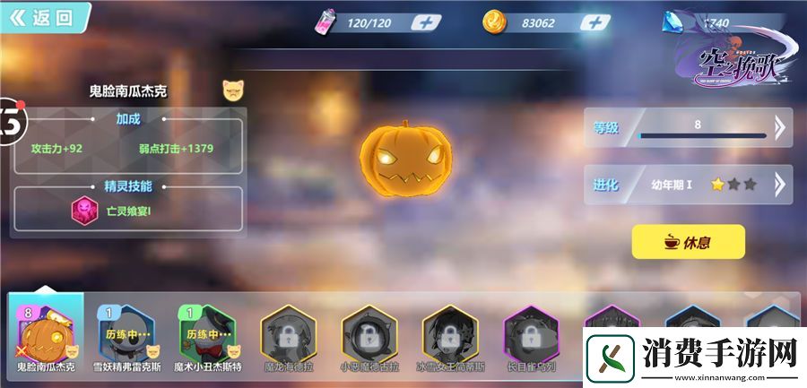 梦之旅人空之挽歌精灵养成指南