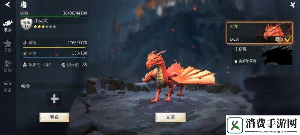 冰原守卫者驯龙攻略