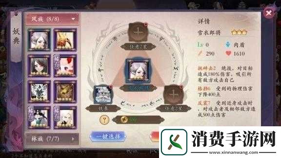 长安幻世绘风族妖典获取方法