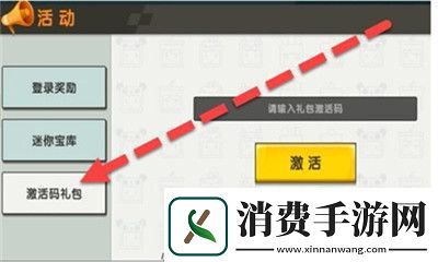 迷你世界兑换码2024永久推荐