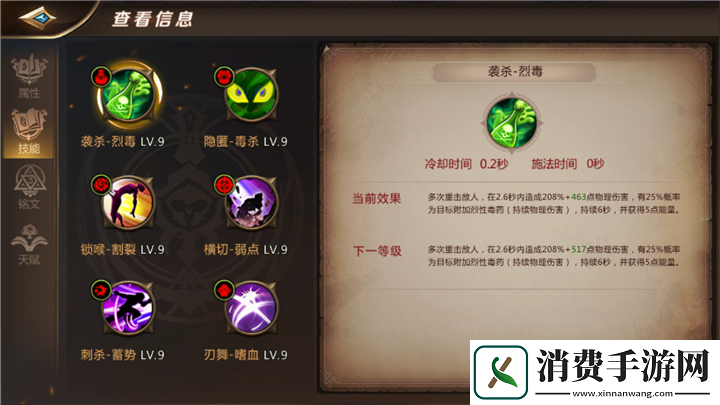 我叫MT4刺客技能评测与实战表现