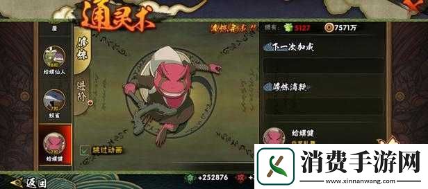 火影忍者手游**健召唤技巧详解