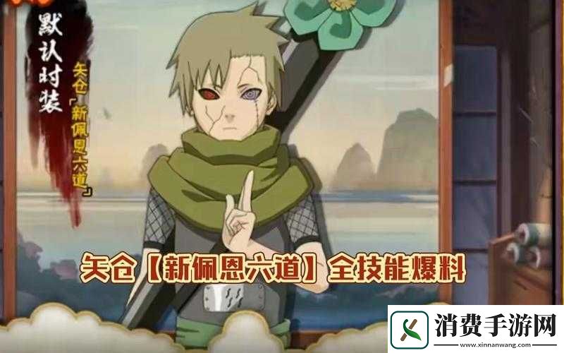 火影忍者手游矢仓技能预测视频