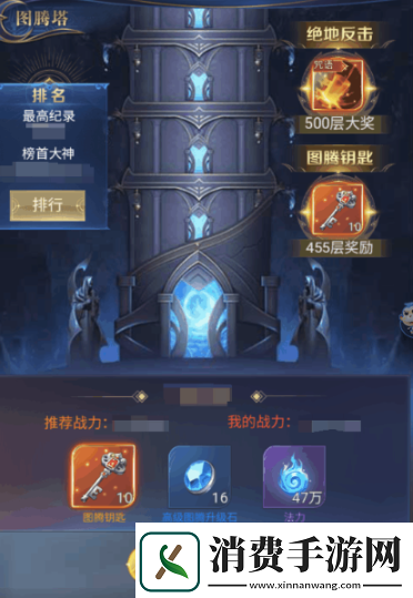 永恒之刃手游玩法