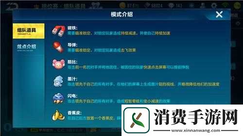QQ飞车手游飞碟道具功能及运用技巧解析