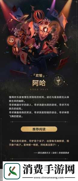 哼啊哈主题探讨1.