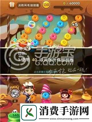 全民泡泡大战130关星通关攻略