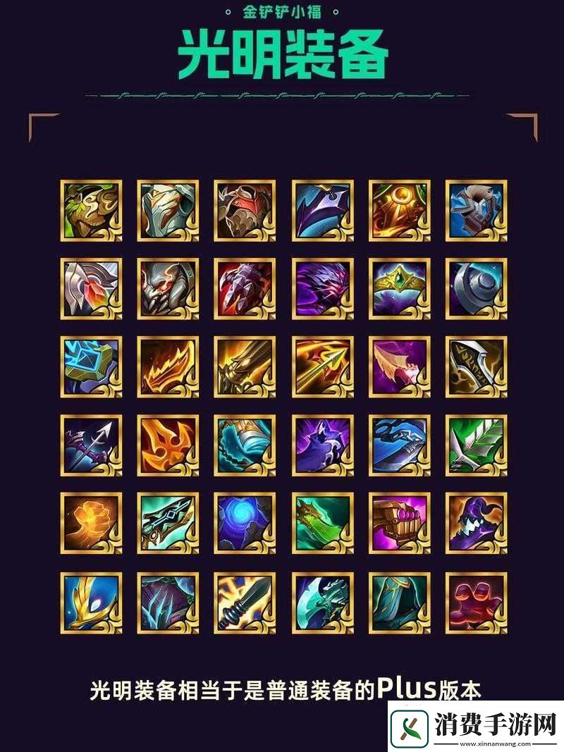 云顶之弈龙牙装备介绍