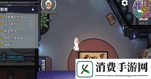 鹅鸭杀中隐身鹅隐身时长及隐身鸭多久