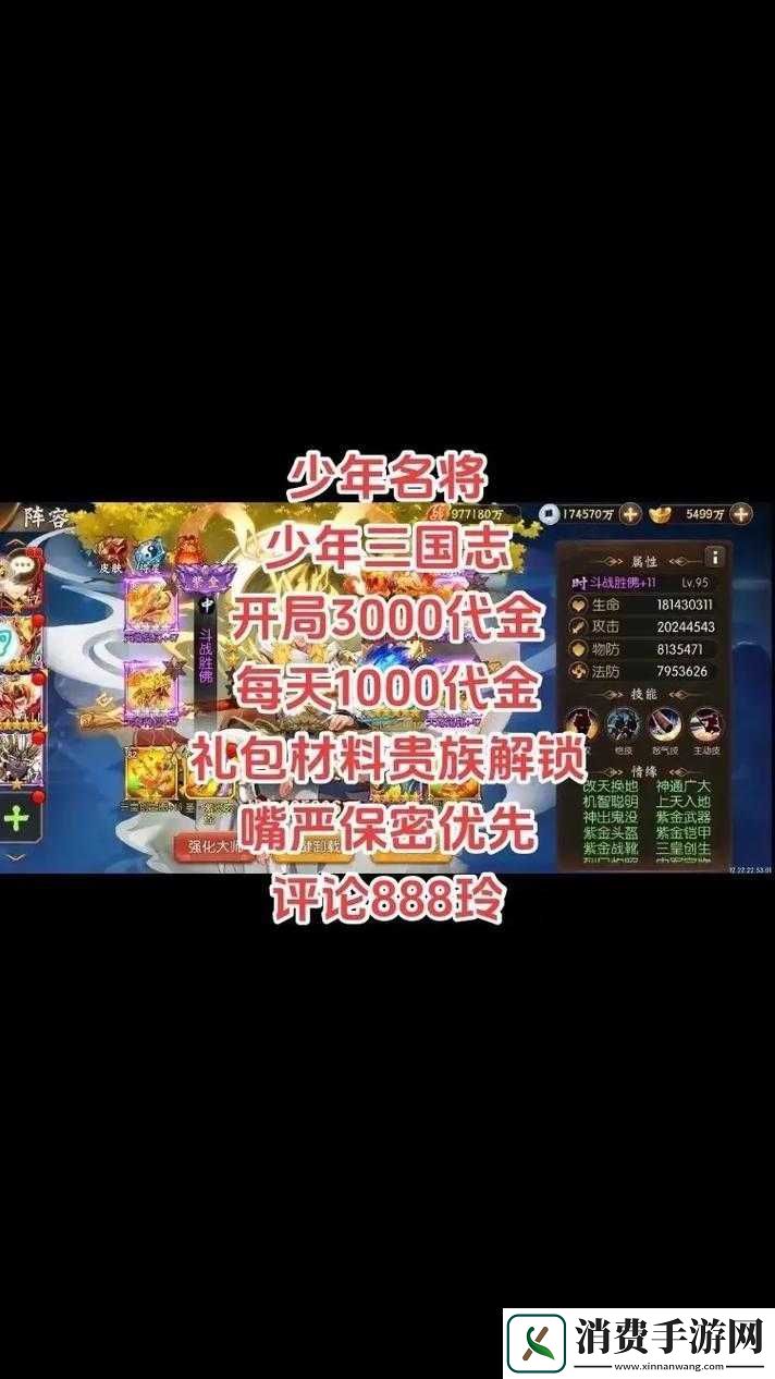 少年三国志攻略