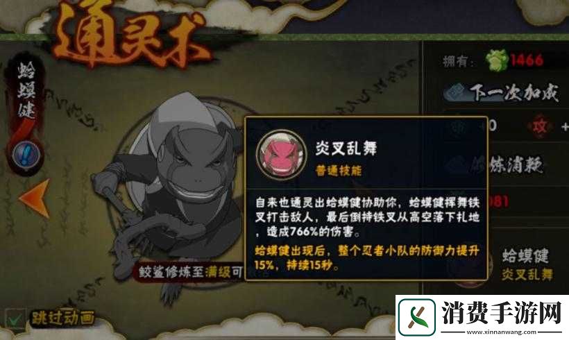 **健满级等级是多少