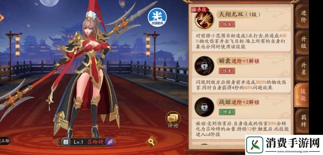 放开那三国武将搭配技巧