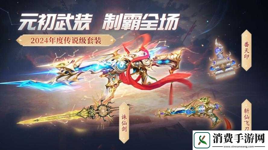 生死手游武器排行榜TOP5推荐