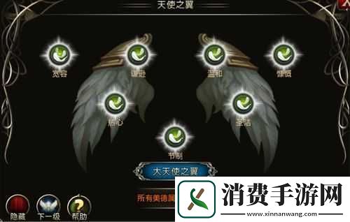 山海经手游翅膀系统攻略