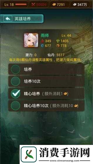 完美神话新手攻略