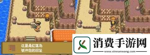 宝可梦心金攻略二周目详细指南