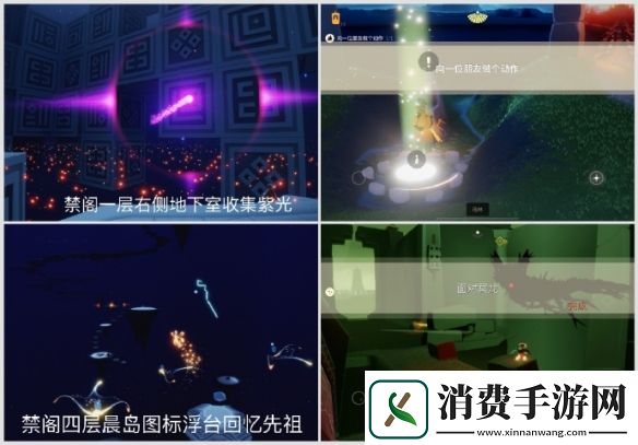 光遇9月30日每日任务