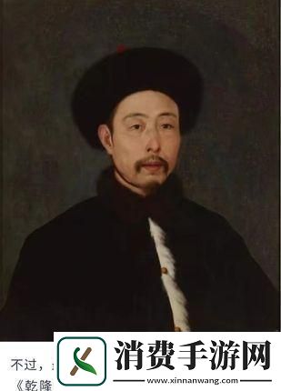 “乾隆挺紫微”