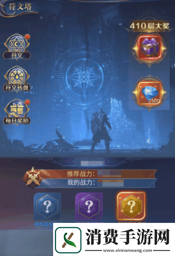 永恒之刃手游玩法