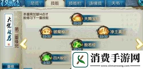 诛仙手游二重天音PK加点