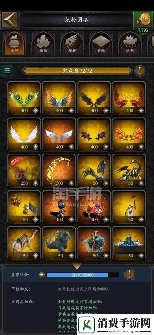 列王的纷争skin秀