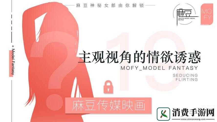 麻花豆传的最新一期内容是