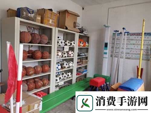 下课后的体育器材室叫什么