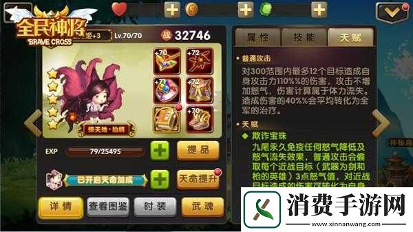 全民神将九尾狐王元姬技能深度剖析