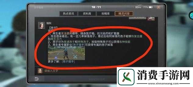 明日再生者任务推荐攻略