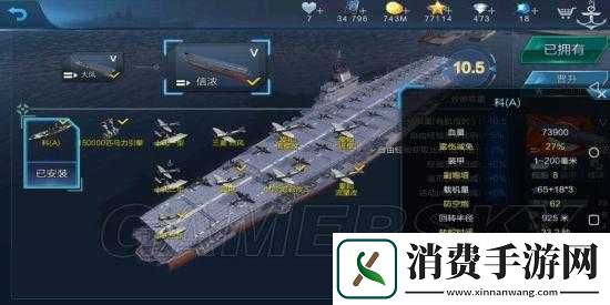 战舰联盟航母新手攻略概览