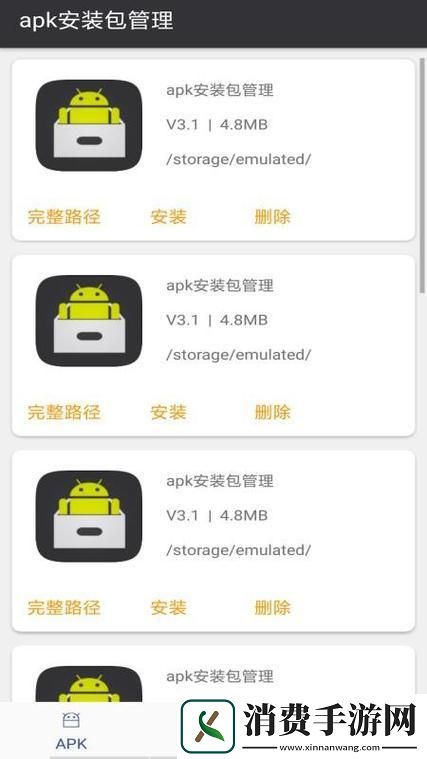 “魔咕1.2.4bd.apk”