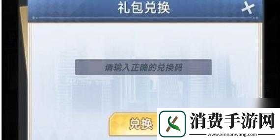 金牌合伙人礼包码使用方法