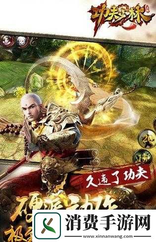 功夫少林炼魔录活动攻略