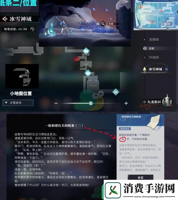 归龙潮尘封的记忆密码锁密码是什么具体纸条位置在哪