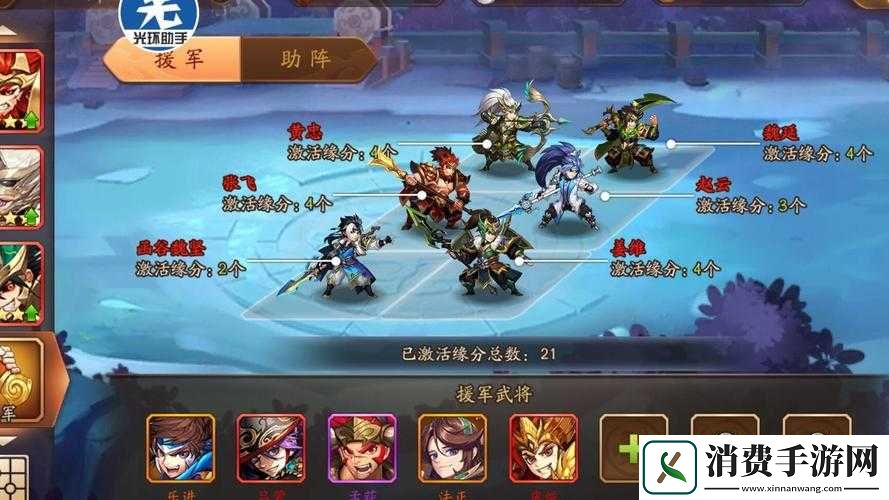 少年国志上阵3个将的方法