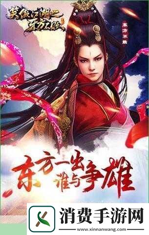 东方不败手游华山派角色定位与特色解析