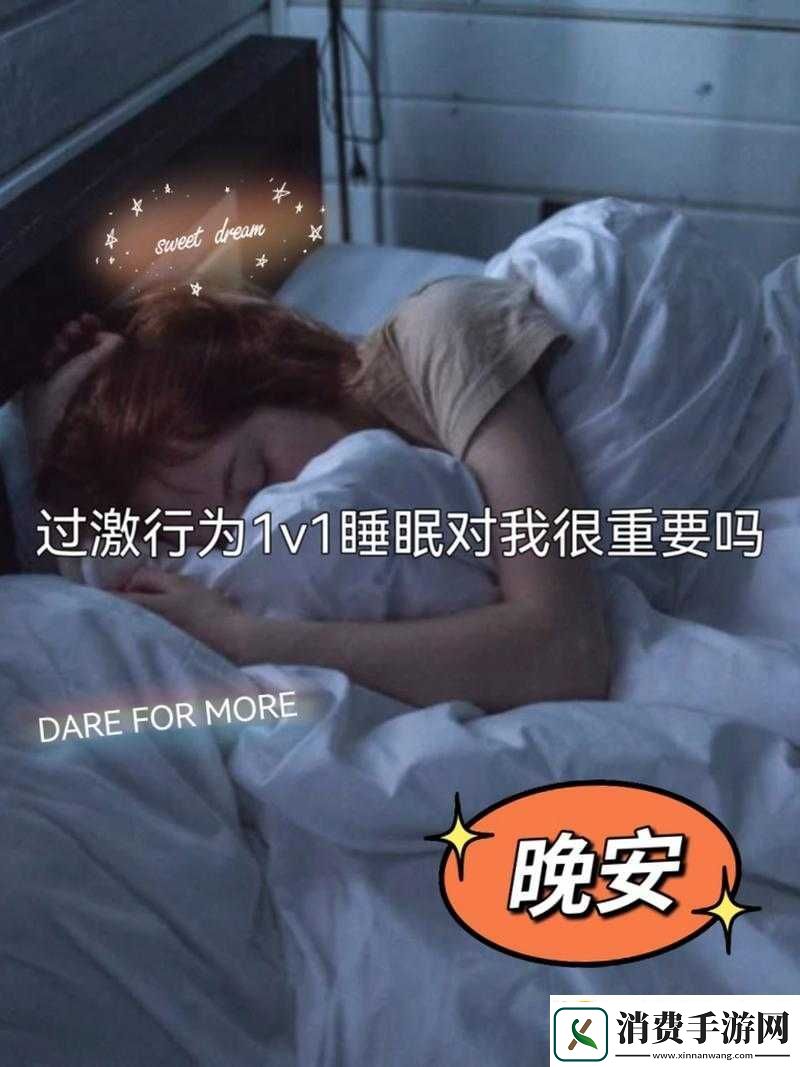 过激行为