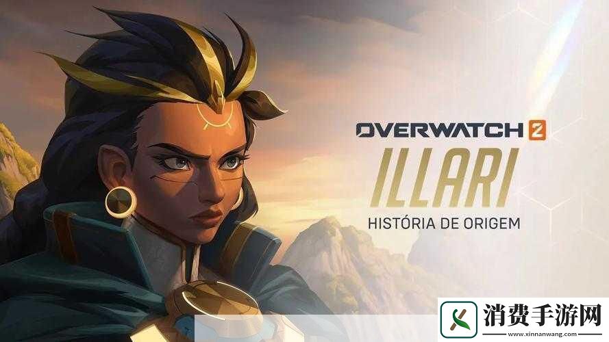 守望先锋新英雄Liao背景故事及技能属性详解