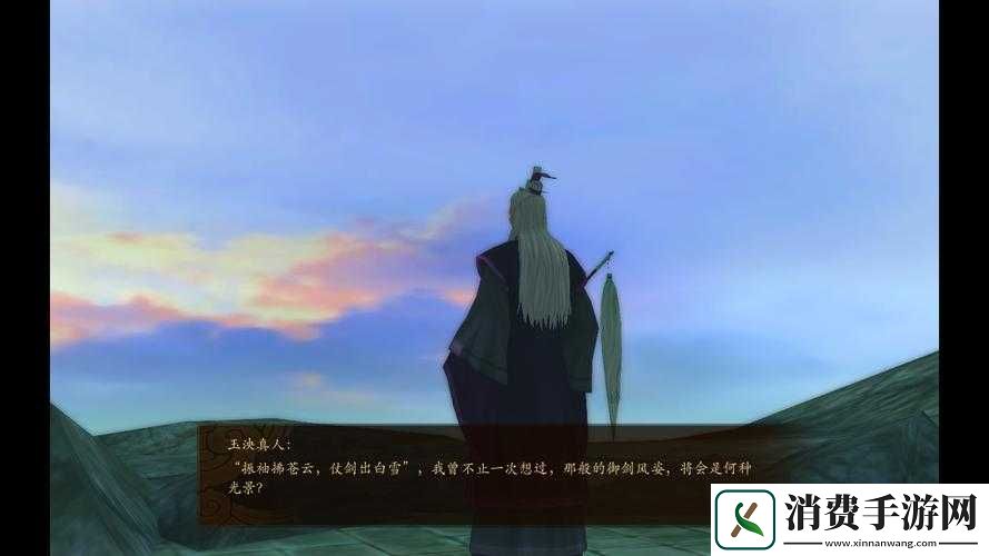 古剑奇谭天墉旧事DLC的些感想