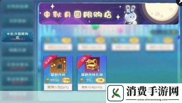 创造与魔法望舒丹桂获取方式