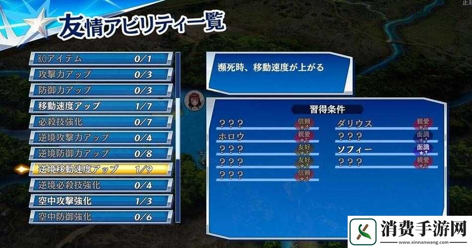 无双全明星友好度系统详细图文展示