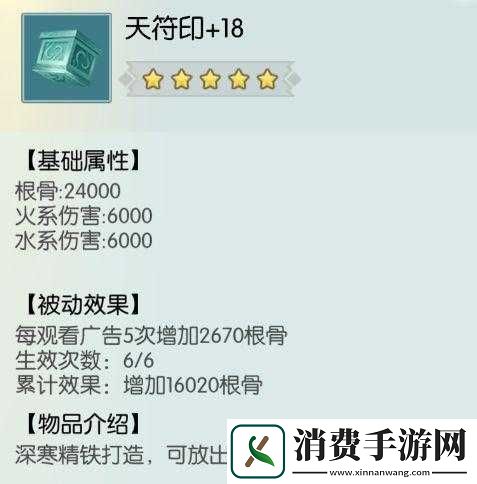 无极仙途令牌功能及用途简介