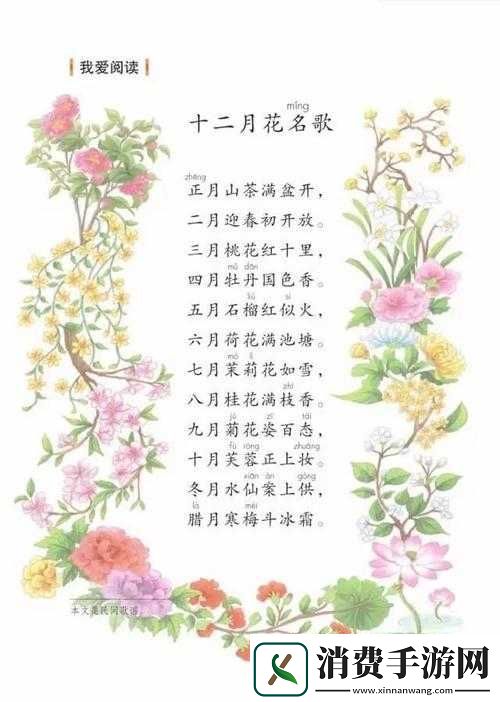 亭亭玉立国色天香四月天科普之花卉知识